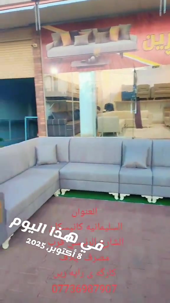 السليمانية • قنفات موديلات • جملة