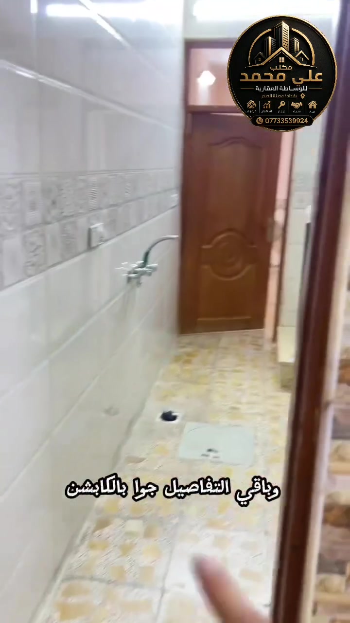 نصف قطعه للبيع في قطاع 55 في مدينه الصدر للبيع قرب سوق الوحيلات لاستفسار اتصل على رقم *********** الاعلان ايضا
