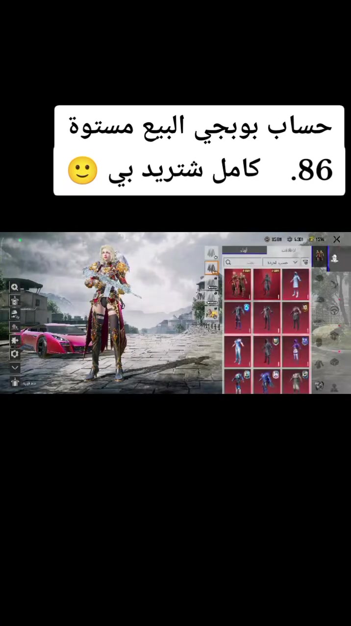 البيع
