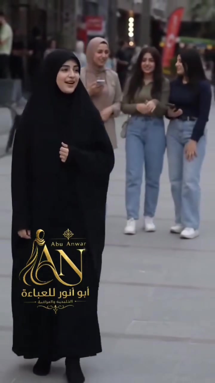 "مو كل امرأة تلبس العباية لأن غيرها يلبسها…
ومو كل امرأة ما تلبسها يعني ما تحترمها.
الاختلاف بالأذواق طبيعي…
لكن الأجمل؟ إن كل امرأة تحترم اختيار المرأة الثانية. 🤍
لأن العباية مو مجرد قطعة قماش…
العباية أناقة، ستر، وهيبة… لما تكون مختارة بذوق وخامة تليق بيچ.
ومن هنا…
أبو أنور للعباءة الخليجية والعراقية
يقدملچ عبايات تجمع بين الأصالة والفخامة،
حتى تكون إطلالتچ مختلفة… بدون ما تحتاجين تقللين من غيرچ. 👑🖤
اختاري اللي يشبهچ… والبسي ثقتچ.
📍 النجف الأشرف – شارع الإمام الصادق (ع) قرب جامع محمد رشاد مرزه
📞 ***********
أبو أنور للعباءة الخليجية والعراقية… أصل الأناقة والثقة."#موديلات #حجاب_أناقة #ضمان_حقيقي_سنة_كاملة #التوصيل_لكافة_محافظات_العراق #لباس_مجلسی
