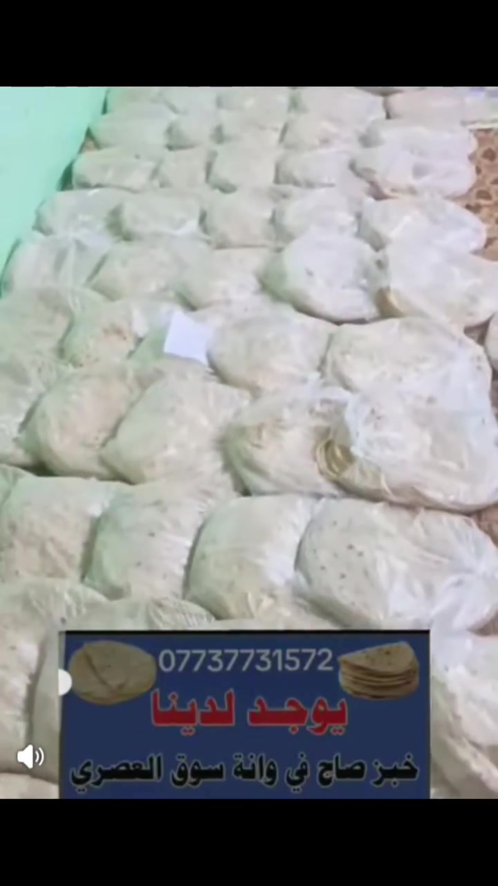 خبز صاج • جملة فوق ٣٠٠ • سوق العصري