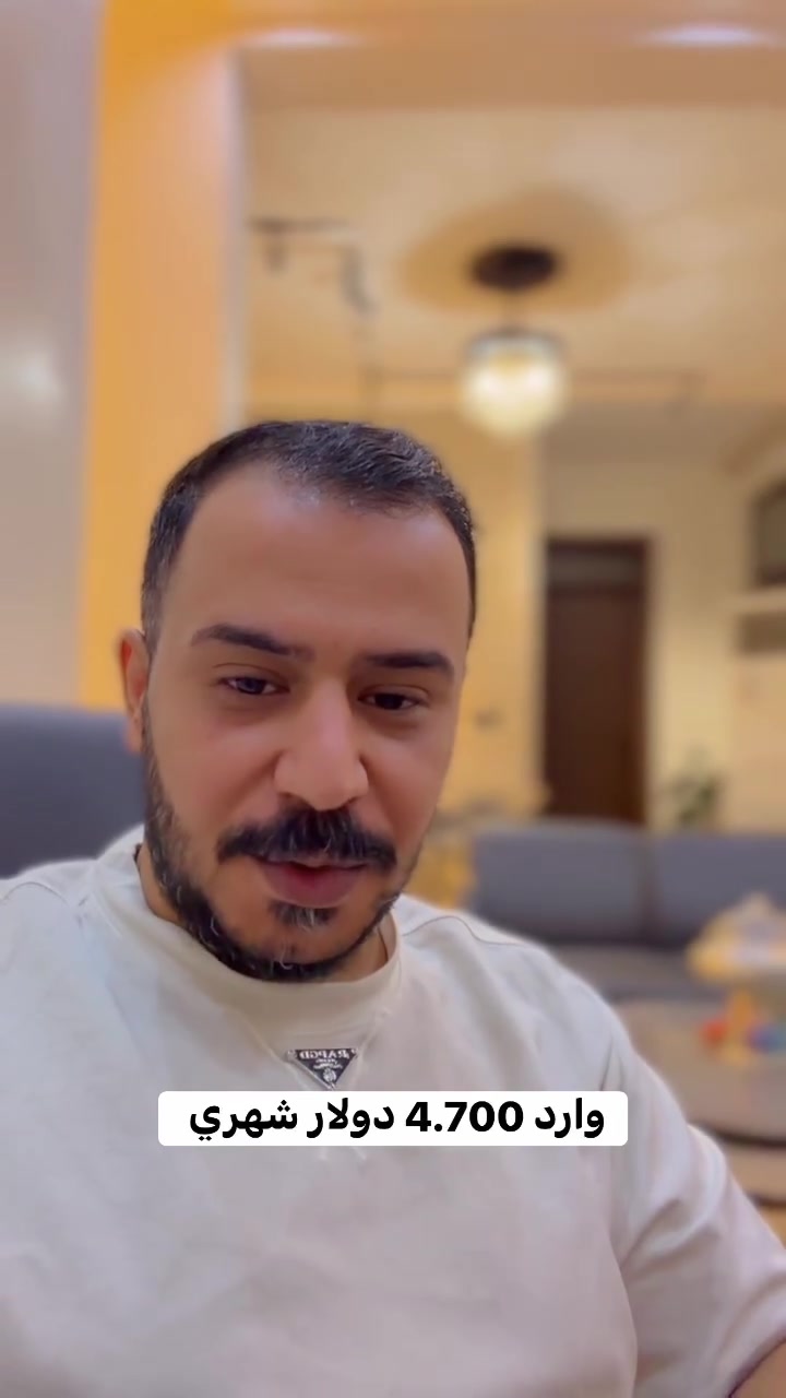 فرصة استثمارية مميزة في قلب اليرموك

بناية للبيع في منطقة اليرموك بموقع حيوي ومميز، مناسبة لمن يبحث عن عقار استثماري جاهز ومصدر دخل مستمر.

📐 المساحة: 100 م²
📏 الواجهة: 6 م
💰 الوارد الشهري: 47 ألف دولار
💵 السعر المطلوب: 800,000 دولار

⭐ موقع استثماري قوي
⭐ دخل شهري مميز
⭐ فرصة مناسبة للمستثمرين الباحثين عن عائد مستمر

📞 للتفاصيل الكاملة ومعاينة العقار، تواصل معنا الآن

ملاك العاصمة للعقارات
خبرة تمتد لأكثر من 25 عامًا في تسويق وإدارة العقارات التجارية والاستثمارية

مباشره مع صاحب العقار 

تتوفر عروض اخرى بمختلف المساحات

بنايات تجارية بوارد شهري 

بنايات سكنية مؤجرة بالكامل 

بنايات سكنية قيد الانشاء 

منازل مودرن - منازل كلاسك - فلل 

قطع اراضي بمختلف المساحات 

نستقبل كافة العروض التجارية والسكنية 

شركة ملاك العاصمة للعقارات 

دليلكم العقاري في اليرموك 

نقدم لكم افضل العروض والنصائح العقارية 

عنوان الشركة 
اليرموك المأمون خلف التفاح الأخضر 

رابط الموقع في الصفحة

للأستفسار 
*********** علي شامل 
*********** مصطفى بادي 
*********** الأستعلامات 

يتوفر واتساب 

نستقبل اتصالاتكم على مدار الساعة وطيلة أيام الأسبوع

#عقارات_المنصور #عقارات_بغداد #عقارات_اليرموك #بيع_و_شراء_العقارات #المنصور_14_رمضان #مول_المنصور #اليرموك_4_شوارع #نادي_اليرموك_الترفيهي #نادي_الصيد_العراقي #كراده_بغداد_المنصور_العراق #المنطقة_الخضراء #زيونه_شارع_الربيعي
#الاميرات #نادي_الصيد #مستثمري #للبيع_والايجار_والتسويق_المنصورحي_المتنبي605_607 #اليرموك_4_شوارع #شراء #بيع #تسويق #مقاولات #تعقيب #للبيع_والايجار_والتسويق_المنصور611الداودي_613الداودي #المنصور_14_رمضان #الاميرات #عقارات_اليرموك #عقارات_بغداد #بيع_عقارات_الجامعه_اليرموك_المنصور_الحارثية_القادسيه #للبيع_والايجار_والتسويق_العقاري601_609اميرات #للبيع_والايجار_والتسويق_العقاري_اليرموك_الاطباء612_616
