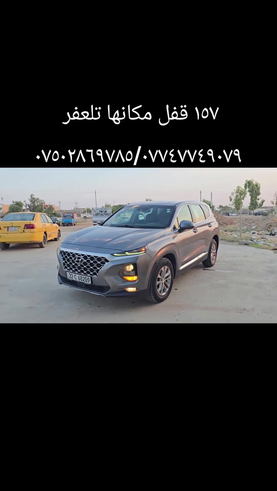 سانتافي • تلعفر • ماكو تفاصيل