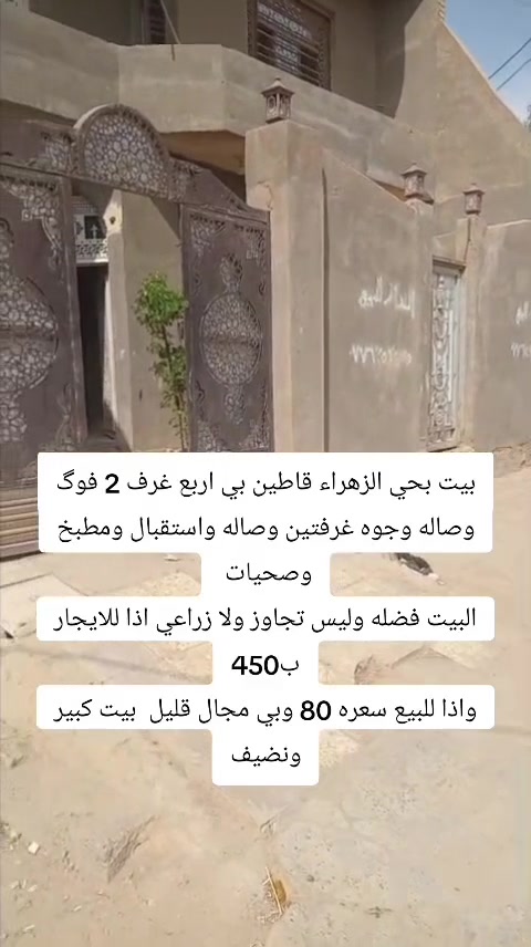 حي الزهراء • للبيع • ٤ غرف