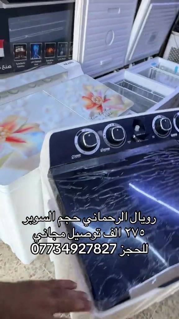 رويال الرحماني • حجم السوبر • توصيل مجاني