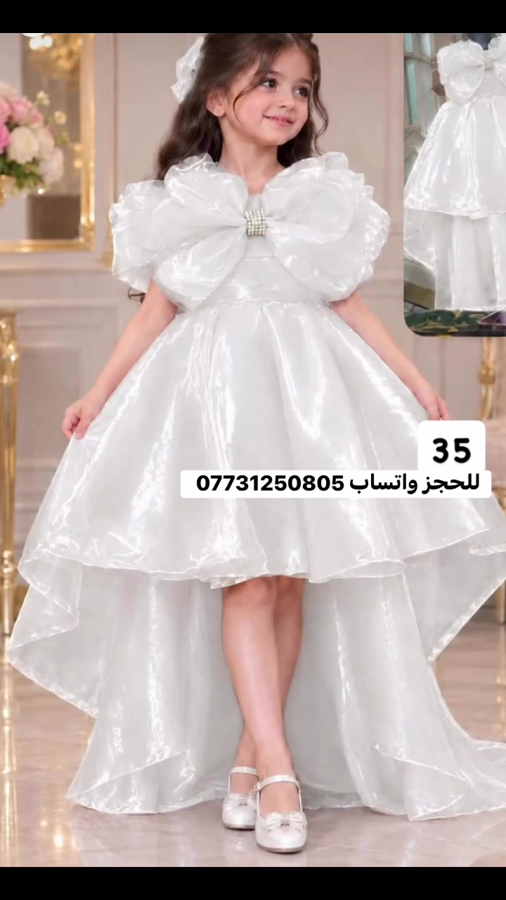 بدلات بنات من سنه الى ١٠ سنه سعر ٣٥ الف توصيل ٥ للحجز واتساب ***********  #بدلات_سهرة⁠ ⁠#بدلات_فخمة⁠ ⁠#فساتين_سهرة⁠ ⁠#سواريه⁠ ⁠#مناسبات⁠ ⁠#حفلات⁠ ⁠#أناقة⁠ ⁠#راقي⁠ ⁠#تألقي
