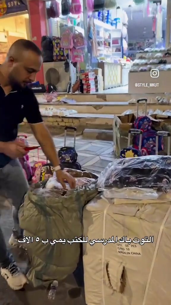 

نص مكتوب في الصور:
- @STYLE_MKUT
- التوت باك المدرسي للكتب يمي ب ٥ الاف