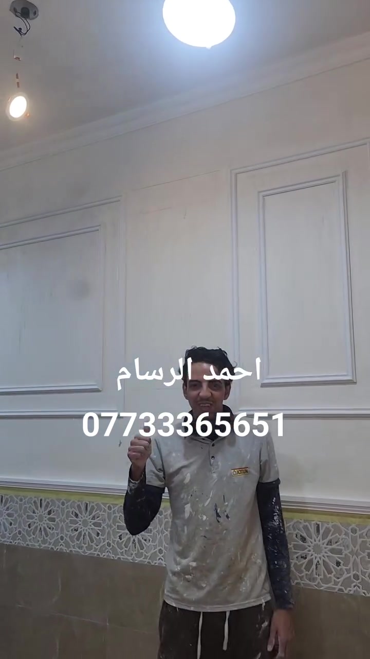 تم بعون الله انجاز عمل ديكور استقبال مغربي سحبات راسي اخوكم احمد الرسام العنوان بغداد النهروان رقم الموبايل ***********
