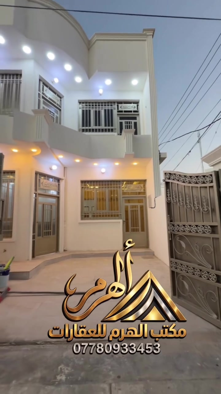 سامراء • ١٤٣م • ٥ غرف