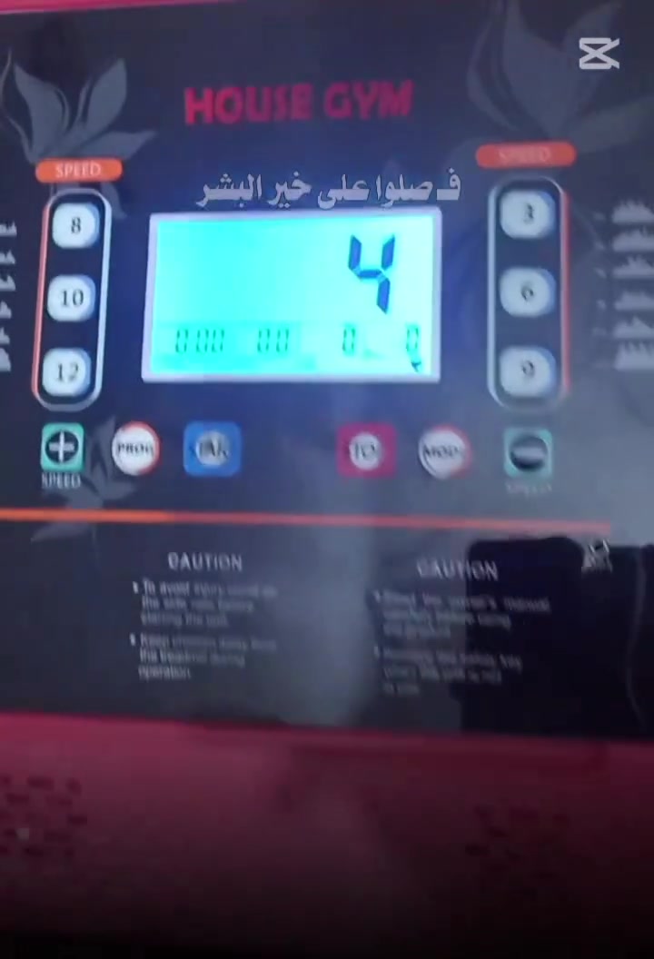 جهاز جري • للبيع • بغداد