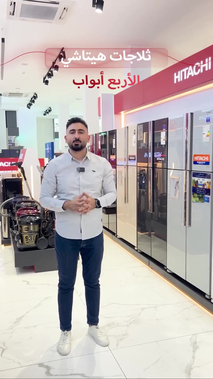 ✨ بفضل الله تم وصول ثلاجات هيتاشي إلى معرض النور ✨

إذا تدور على الجودة، الأداء العالي، والتبريد الموثوق… ثلاجات هيتاشي وصلت ووصلت وياها أفضل المواصفات.

✅ تبريد قوي وسريع
✅ توفير بالطاقة
✅ تصميم أنيق وعصري
✅ سعات متنوعة تناسب جميع الاحتياجات
✅ أقساط ميسّرة تصل إلى 18 شهر

📍 معرض النور لتجارة الأجهزة المنزلية والكهربائية
صلاح الدين / قضاء بيجي / الشارع العام
مقابل جامع الشهيد 2 / قرب مطعم الزيتون

📞 للاستفسار والحجز:

‭***********‬
