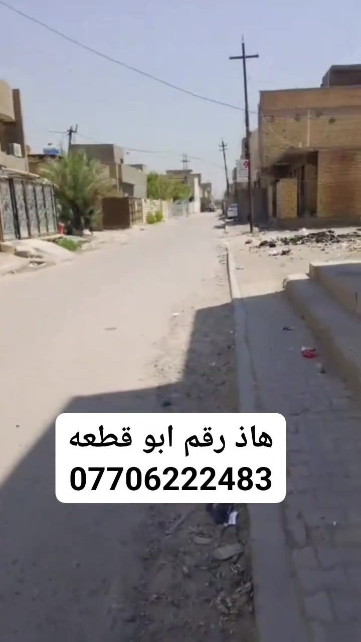 هاذ رقم ابو قطعه ***********
