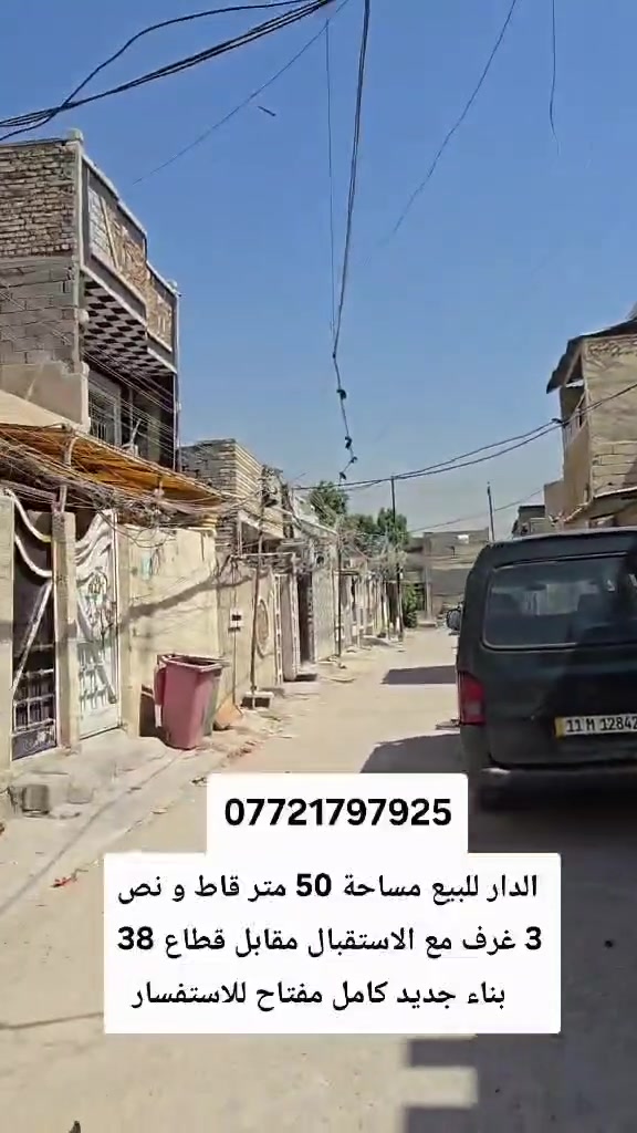 للأتصال والاستفسار ***********
.
.
إذا عندك أي عقار حاب تعرضه للبيع أو للإيجار، تواصل ويانا على✅
 الأرقام الموجودة: ( ***********)
🥇عدنا طرق عرض مميزة من خلال تطبيقنا العقاري، ويشمل ترويج مستمر لكل العقارات المعروضة.
                     (العقاري جواد العراقي🥇)
