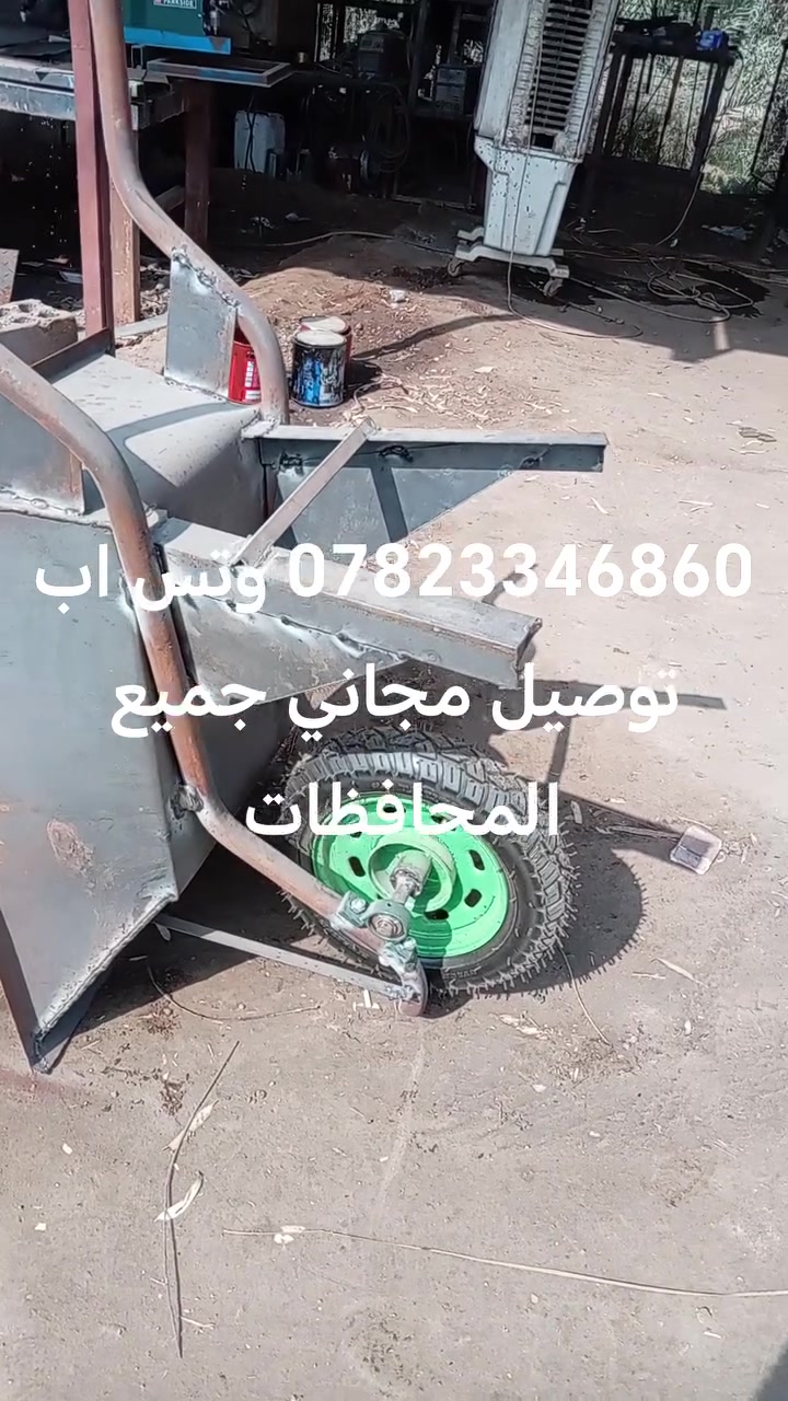 عرباين بناء • ثقيل • توصيل مجاني