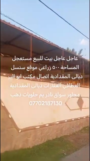 ديالى المقدادية • مجاور سواق نادر • ٥٠٠م