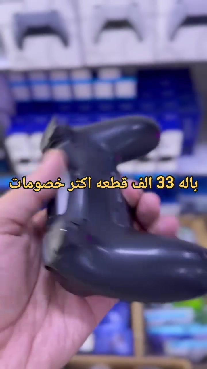 🔥 العاطفي للألعاب وبلي ستيشن 🎮
وصلت أقوى العروض 🔥
PS5 / PS4 / ألعاب / جويستكات / صيانة
📍الشطرة - ذي قار
📞 ***********
تعال وخلي اللعب علينا 😎
