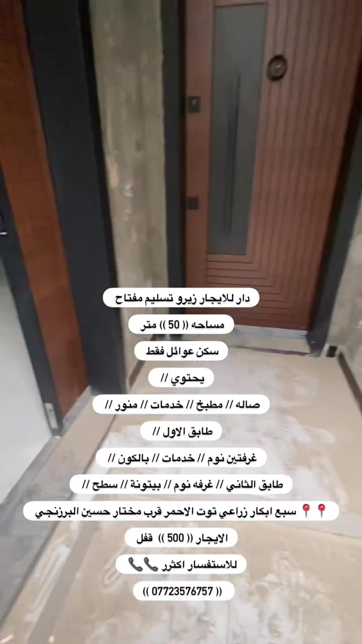 سبع ابكار • ٥٠م • ٣ غرف