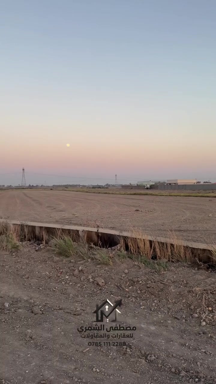 🏡 للبيع دونم طابو زراعي (٢٥)حق التصرف 
📍 أبو غريب – السميلات - 10 مناصير

✅ فتح بيان خلال يوم رسمي في طابو أبو غريب
✅ موقع مخدوم بالكامل
✅ ضمن محيط مزارع وشاليهات
✅ قريب من مجمع المزارع
✅ قريب من مركز شرطة عكركوف
✅ مناسب للاستثمار الزراعي أو إقامة مشروع مستقبلي

📏 المساحات المتوفرة: من دونم واحد 
إلى 10 دوانم ( واجهة 50 نزال 50 )

💰 الأسعار ٥٨ مليون دينار فقط للدونم الواحد

📞 للاستفسار والحجز:
***********

📩 مراسلتنا عبر الخاص أو الاتصال مباشرة للحصول على التفاصيل والموقع.
