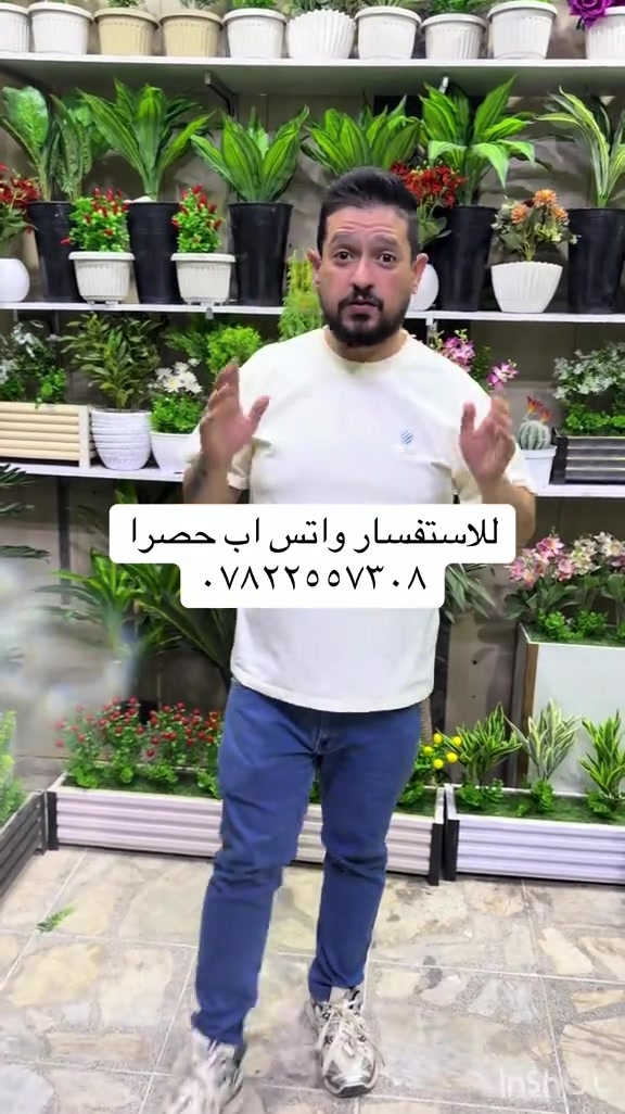 ترتيب بيت • توصيل لكل العراق • بغداد الغدير
