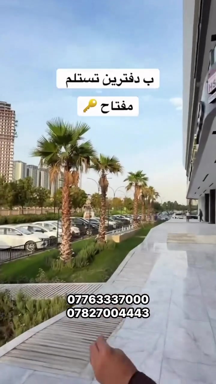 اربيل • لا تفاصيل • عقار للبيع