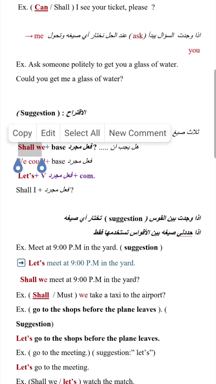 Suggestion الاقتراح 
Offer 
Expectation  التوقع 
انكليزي سادس اعدادي  6th preparatory  
العنوان معمل الورق للإستفسار والتسجيل ع رقم واتس 
***********
@إشارة
