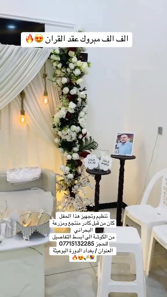 منتجع البحراني • حفلات وخطوبة • الدورة البوعيثة