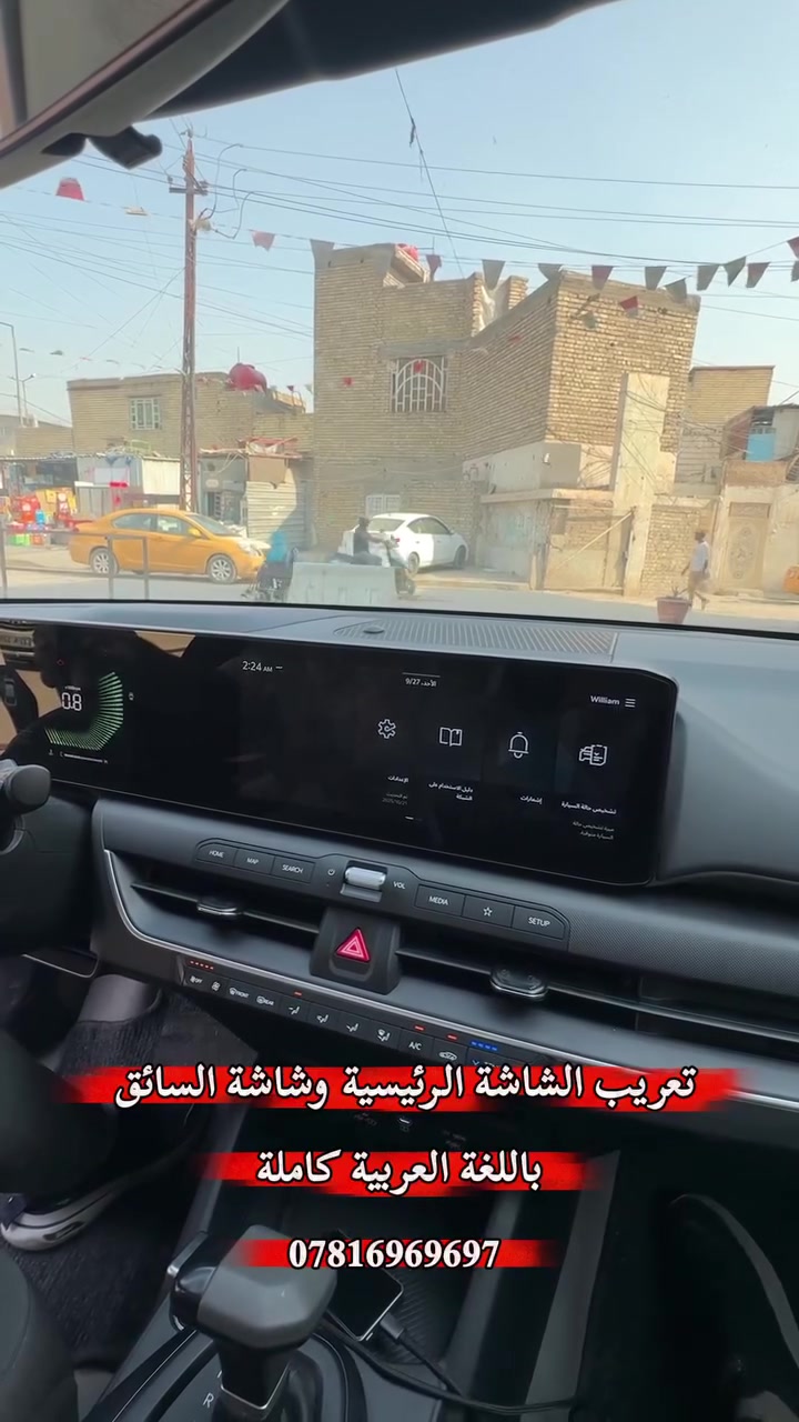 السلام عليكم يوجد برمجة وتعريب الشاشة الرئيسية وشاشة السائق ( الاعطال ) الـK4 K5 وجميع السيارات الوارد امريكي خليجي تواصل خاص او واتس اب ***********
