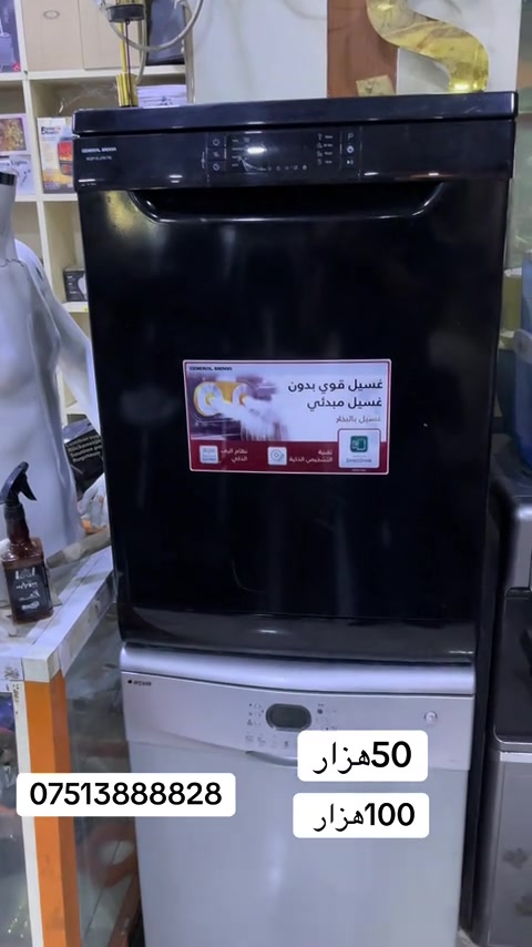 غسالة صحون • دهوك • زاخو