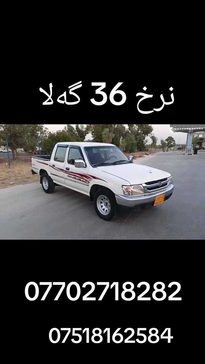 دێرمۆدێل 2006 کابرێتەر رەقەم سلێمانی تەحویل ئەسڵی سەنەوی بە سەرچوە بەناو خۆمانەوەیە بێ دەعام بێ لێ دراو بێ خایسات  پەلە پە لە بۆیاخی هەیە چوار تایە تازە مەکینە و گێر ئە کسل شانسی تە حویل بڕاوە خەرامە وە کالە کامل بەشەرت سعری خوار هەموو بازار بە پارە مەنفێستێک . سعری .   36 گەلاو کەمێک مەجال. شوێن چەمچەمال.            ***********.             ***********
