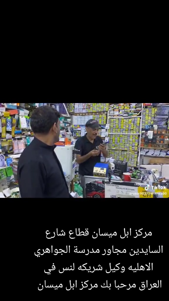 مركز ابل ميسان • وكيل شريك • شارع السايدين