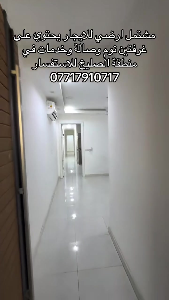 ايجار • الصليخ • غرفتين