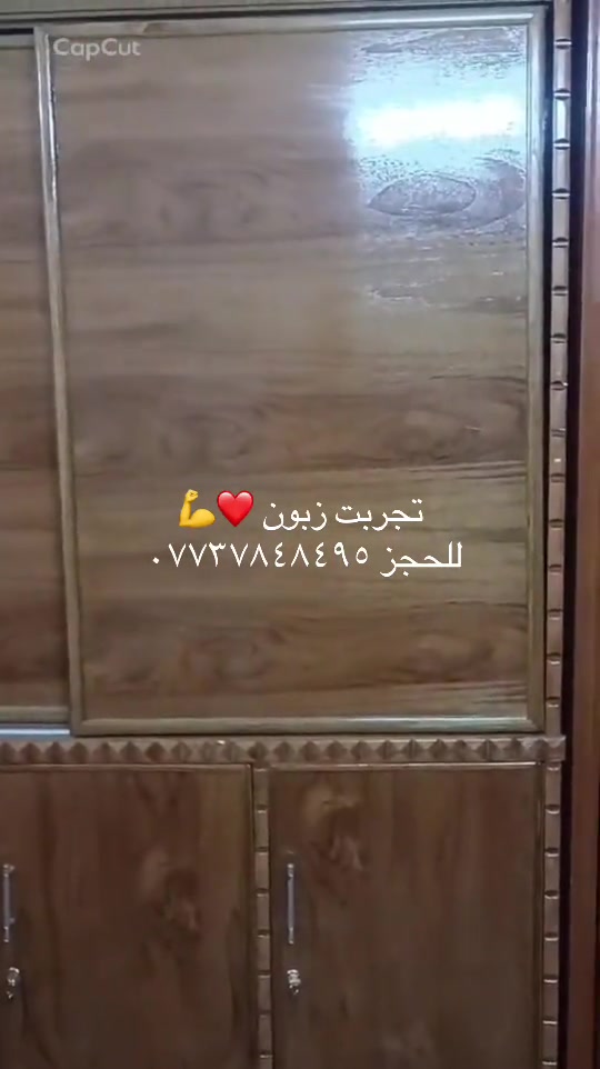 يابة هل مرة الزبائن تحجي مو احنة نحجي ونكول شغلنة كلة تفصال درجة اولى للحجز مراسلة الصفحة او الاتصال على العلتف *********** يوجد واتساب 

