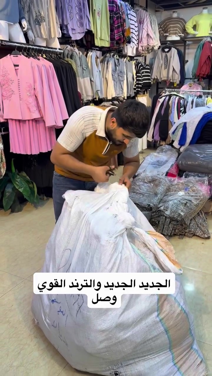 بعقوبة • الجديد • ترند