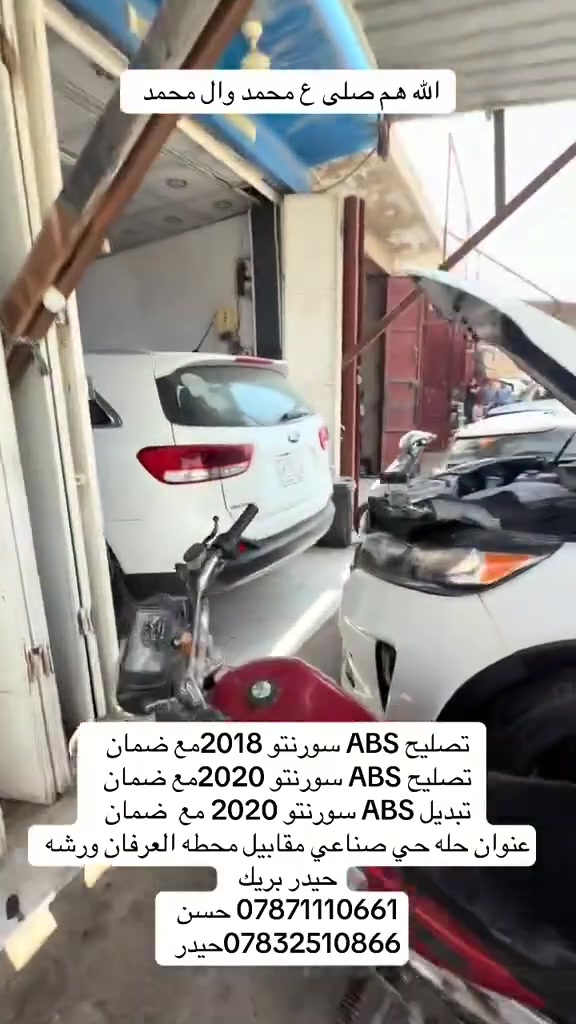 تصليح بريك كافه انواع السيارات مع الضمان
يوجد لدينا كافه انواع ABS 

مع البور بريش مع العمبار 

بانسب الاسعار و ب ايادي ماهره

كافه انواع السيارات حديثه وقديمه 

وتصليح ABS لاندكروز والكزز وباجيرو عنوان حله حي صناعي نادر مقابيل محطه العرفان 

 حسن.  ***********

حيدر.    ***********
