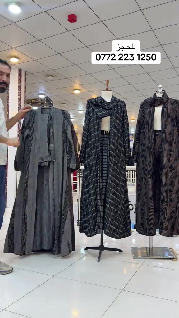ملابس • حجز • مكتوب بالصور