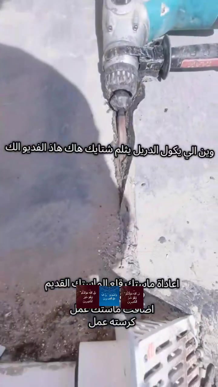 ***********سلام عليكم ورحمة الله 
مراحل العمل تنضيف صطح غلع ل ماستك الغديم و تالف 
تنضيف تنضرب الحافه برايمر و تمستك صطح ماستك الياقوته سعر المتر كرسته وعمل ب 1500بس عمل 1000نتصل وتدلل ***********
