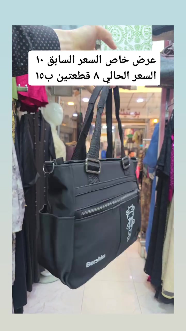 بوتيك رزان • بابل المسيب • توصيل