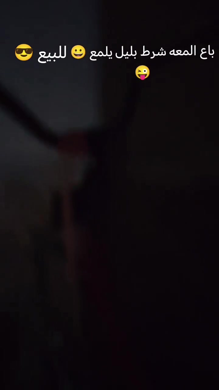 بايسكل • جمبازه كامل • نظيف