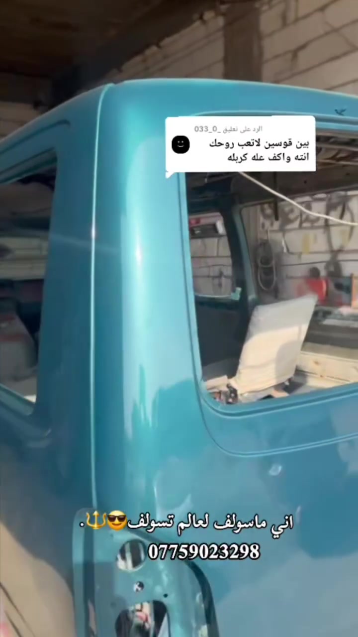 لعيون عشاق لستانا🥷🦅.
حساني لصباغ ***********
