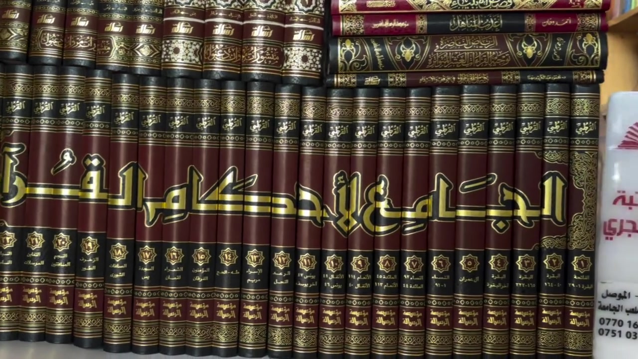 وصلنا حديثا 
https://t.me/alsanjaribookshop

مجموعة كتب 
تفاسير القران و علوم القران و القراءات و التجويد 

من دار ( الرسالة ناشرون )

للطلب يرجى مراسلتنا على صفحة المكتبة 
او على الواتس اب رقم ***********

للتعرف على بقية العناوين
قناة المكتبة على التليكرام
https://t.me/alsanjaribookshop

يوجد توصيل الى جميع المحافظات
