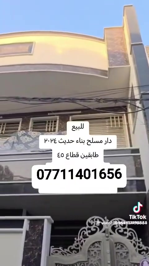 للبيع • ٤٥م