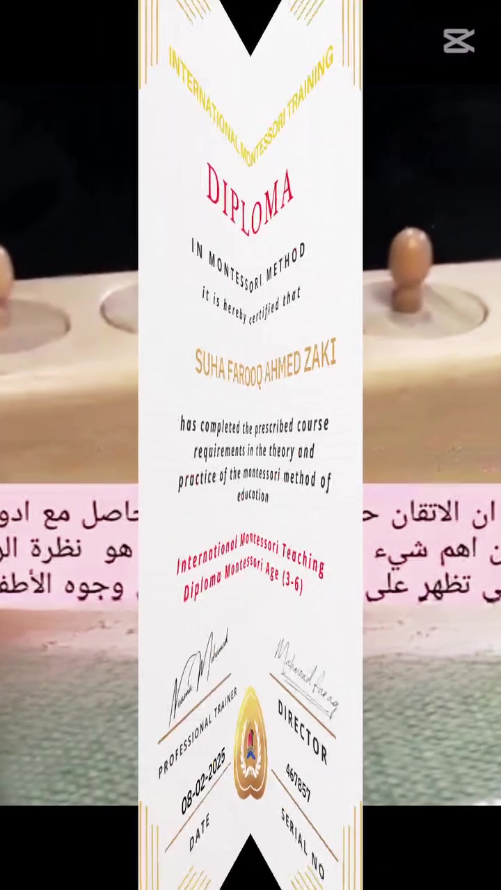 مدرسة ينابيع العلم • طيف التوحد • حتى ١٢ سنة