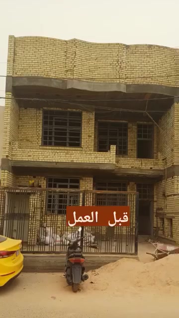 لبخ وطلَس • سقل ناعم • بغداد