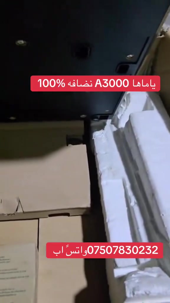 للبيع ياماها a3000
