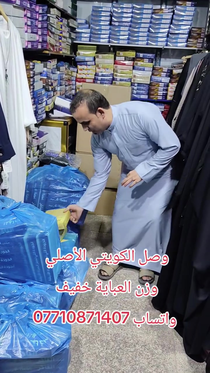 جرجيت كويتي أصلي • وزن خفيف • جميع المقاسات