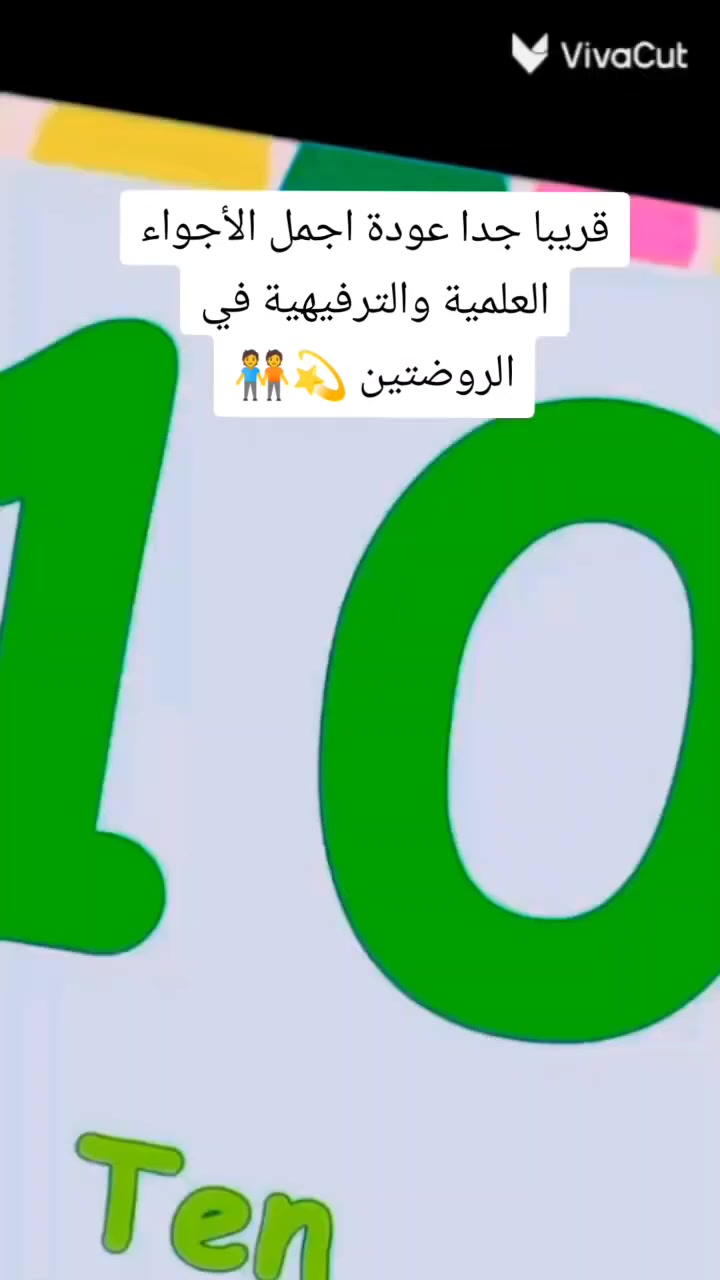 🌸 #موسم_جديد…
#وبدايات_أجمل_لأطفالنا 🌸

#تعلن_روضة_الهاشميات_ع_المتميزة
#وروضة_العلماء_الصغار_النموذجية

#عن_فتح باب التسجيل للموسم الجديد ✨

#نستقبل أطفالكم ببيئة تعليمية آمنة وممتعة،
#تجمع بين التعلّم، اللعب، وتنمية المهارات،

#مع_كادر تربوي يهتم بكل طفل ويعمل على تطوير قدراته خطوة بخطوة. 🧸📚

💫 #لأن_السنوات الأولى هي أساس المستقبل…

#نحرص_أن_تكون بداية طفلكم معنا مليئة بالعلم، الثقة، والفرح.

📚 #تعليم مميز | متابعة مستمرة | بيئة تربوية | أنشطة متنوعة

🌱 #في_روضاتنا… نزرع اليوم، لنحصد غداً جيلاً متميزاً.

📢 #سارعوا بالتسجيل للموسم الجديد، فالمقاعد محدودة.

#للاستفسار_اكثر
يمكنكم الاتصال بنا على الأرقام التالية:-
***********
***********
