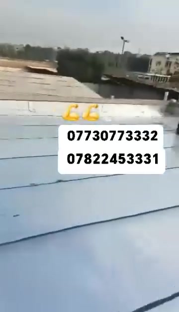 *********** // ***********
🔥 شوفوا الفرق بنفسكم بالفيديو 👇
إذا تعبت من حرارة الصيف أو تريد تقلل صرف الكهرباء، فهذا الفيديو راح يوضحلك شلون شغل الأيزوكام يغيّر المكان بالكامل.
✅ عزل حراري عالي ✅ عزل صوتي ممتاز ✅ تنفيذ مرتب وضمان على الشغل ✅ مناسب للمنازل، المخازن، الكرفانات والمعامل
📩 إذا تريد تعرف السعر أو تحتاج استشارة، راسلنا خاص، ونطيك التفاصيل حسب مساحة مشروعك وبأسرع وقت. *********** // ***********
