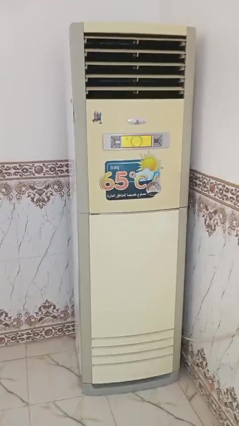 سبلت عمودي • مكيف
