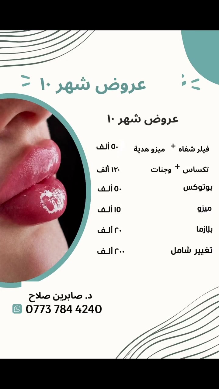 صالون تجميل • خدمات تجميل
