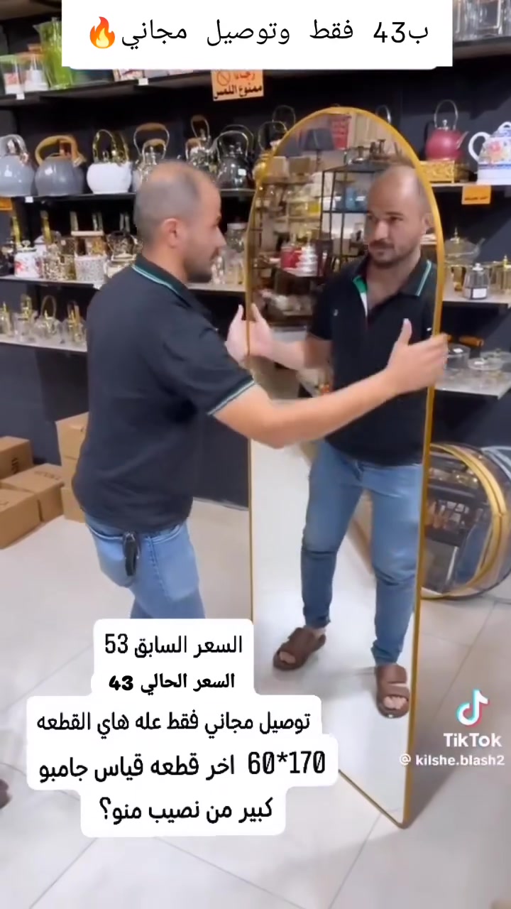 مرايات عمودية • مستطيلة 170×60 • مقوسة 170×60